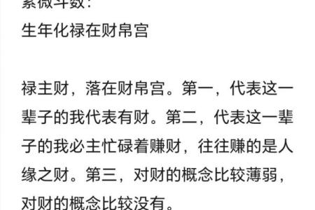 紫微斗数财帛宫破军入庙 财帛宫 破军？