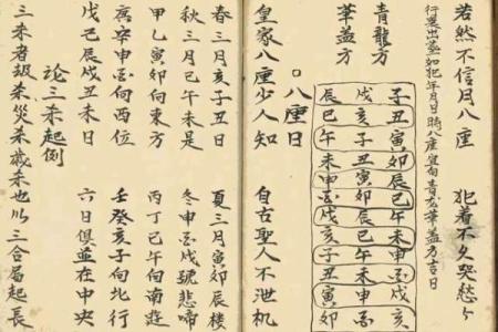 周公灵签第五十二首