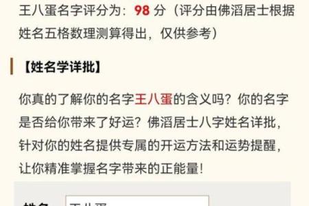 测字算命,卜易居免费测算姓名