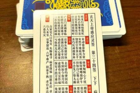玄天上帝感应灵签电子版