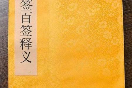 灵签老版本