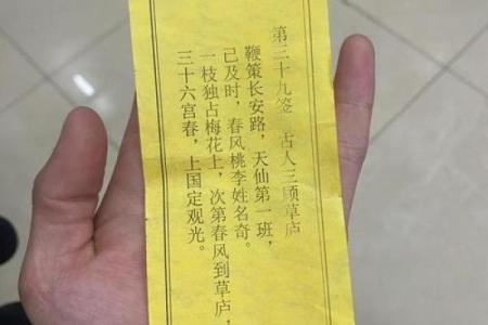 求财灵签第十四签解签