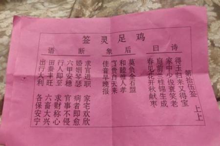 灵签抽签解签文