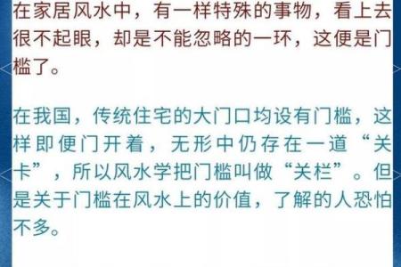 这五招化解风水上的煞气！