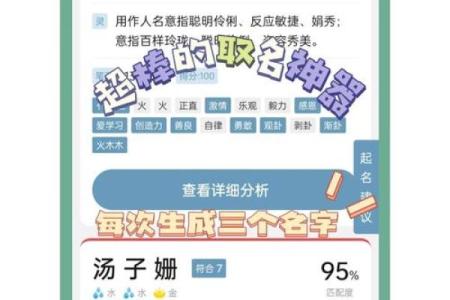 八字在线取名