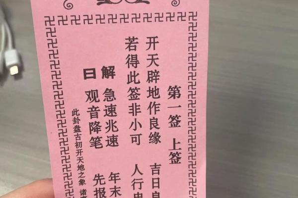 观音签在线抽签解签