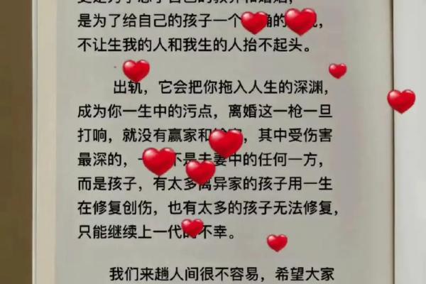 易出轨的风水，劝退小三用这招