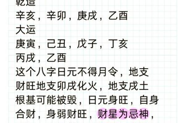 八字水太旺的女人命好吗 婚姻会有波折吗