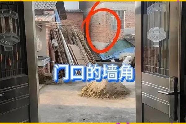 盖房子挖了我家墙角风水