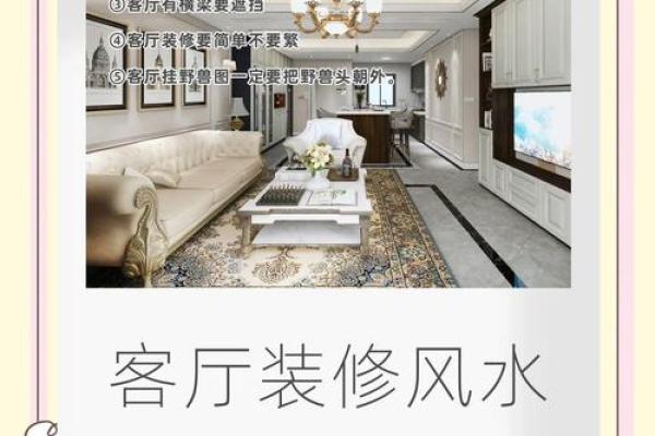 客厅装修走廊风水要注意的问题