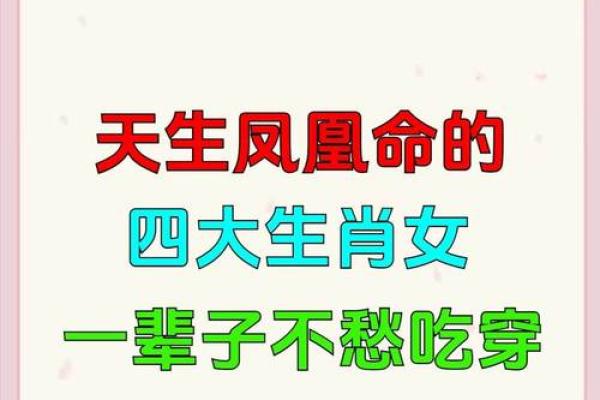 八字女三个七杀三个华盖