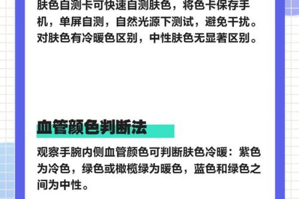 测试自己是什么肤色,测测你是什么肤色