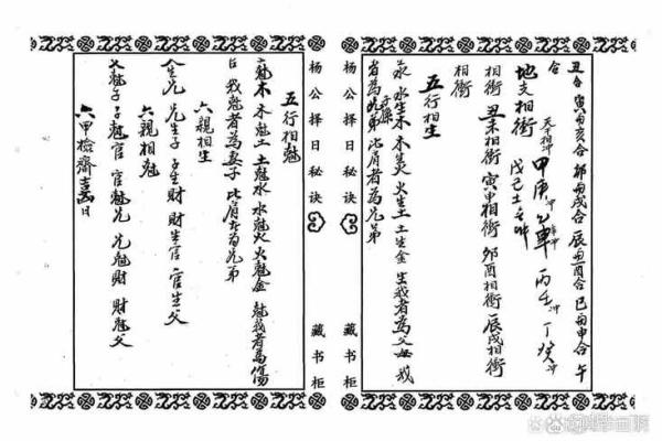 甲山庚向 杨公风水