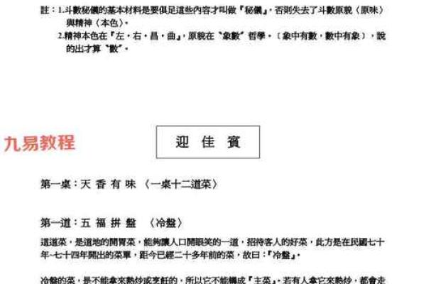 紫薇斗数全解PDF的简单介绍