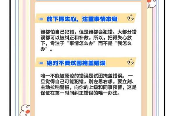神准测试--最近职场上需要注意什么？