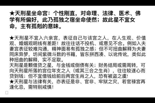 怕老婆的紫薇斗数