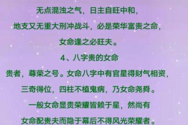 八字中智慧盈门，聪明赚钱攻略大揭秘