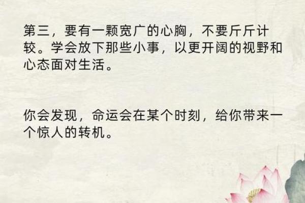 如何留住好风水？凡事量力而行