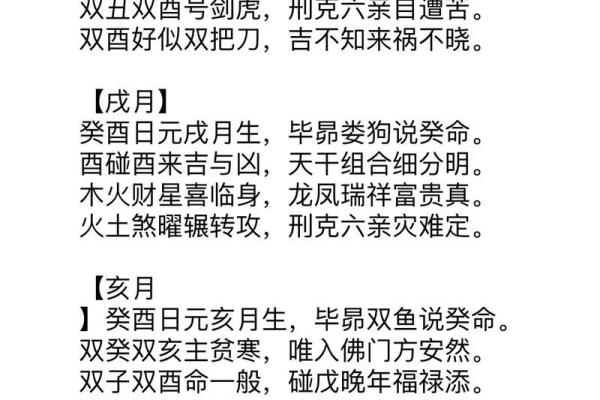出生年月日时辰算命：生年各人命运如何