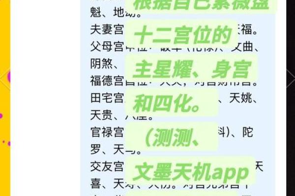 紫薇斗数福德宫紫薇禄存