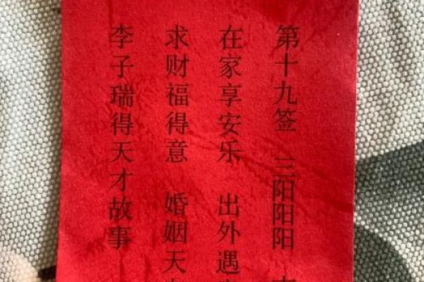 太上灵签签文怎么看