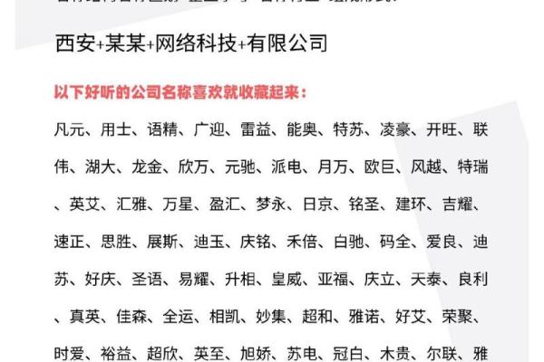 起名字大全免费测试,公司取名字参考大全