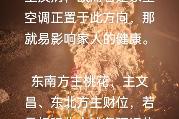 运势不好有福了，教你风水转运