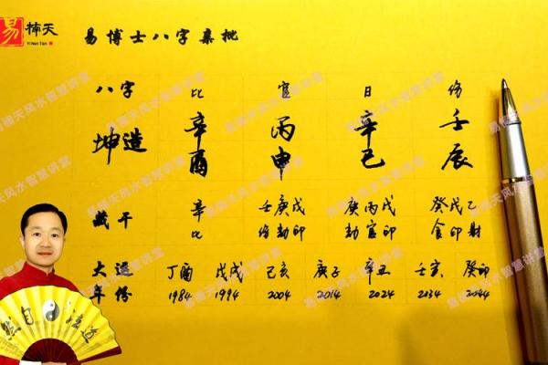 在线生辰八字算子女缘