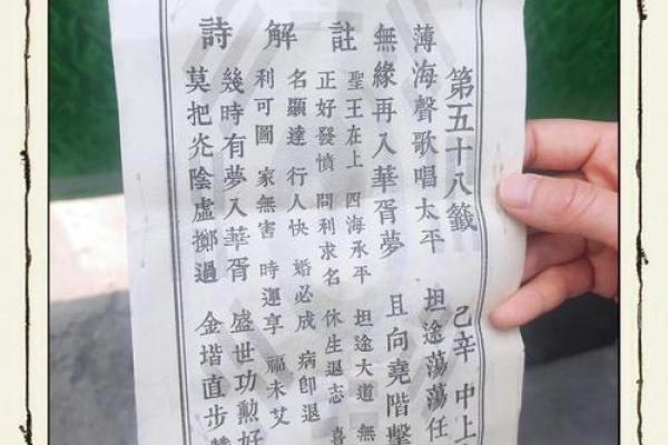 六安月老灵签姻缘签