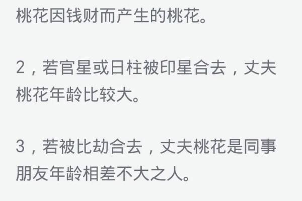 女命多合的八字特征
