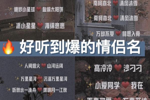 免费测试情侣名字,情侣姓名测试