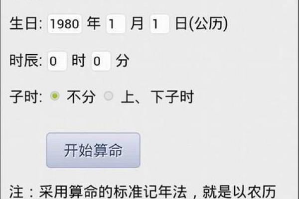 大家我算命网