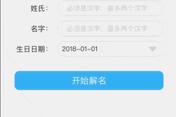 免费姓名测试打分,周易起名网唯一官网免费