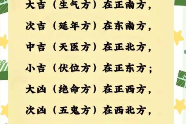 东北木房子风水