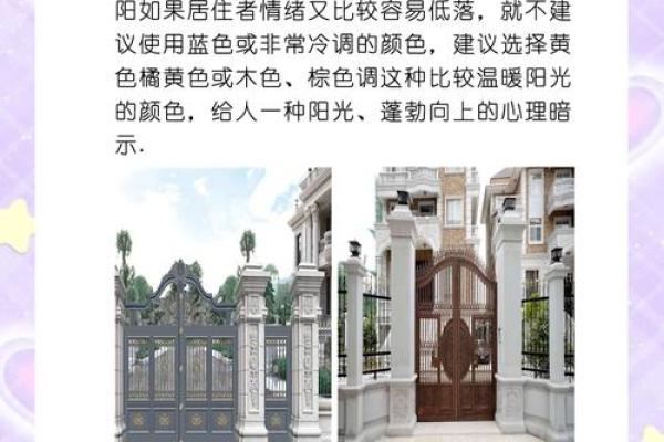 居家风水之：入户门的风水禁忌