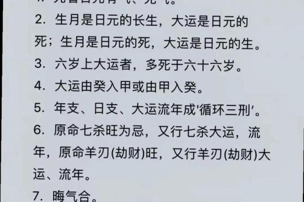 应用易学：八字提醒你那几年需防公司亏损或家庭破财