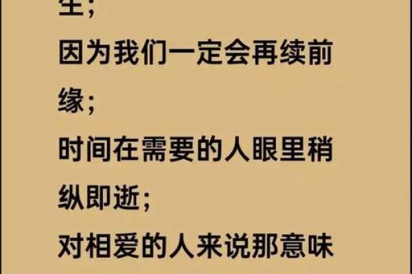 算命说我错过了姻缘 算命的说错过好姻缘,以后不会再有？