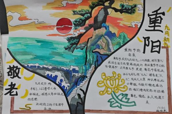 今日重阳：重阳风水，敬老的宜忌