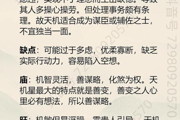 紫微斗数神缘 紫微斗数 解神？