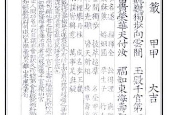 关帝灵签东坡解