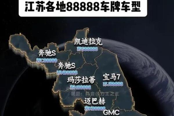免费算八字选车牌，帮你挑选适合的车牌号