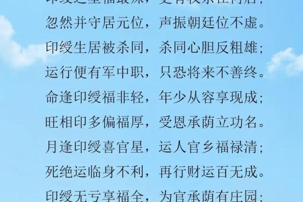 八字偏印格偏印为喜用神