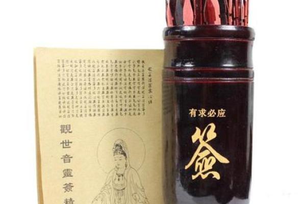 观音灵签中签二十