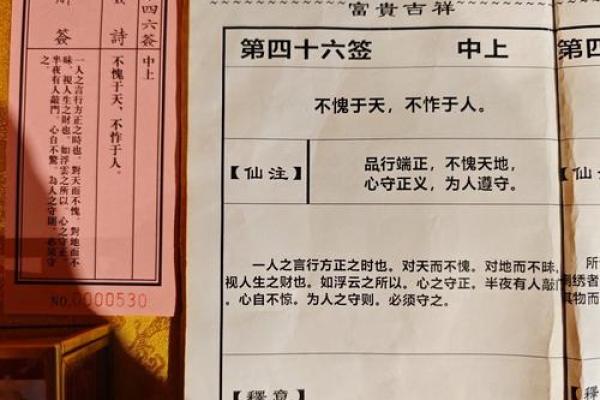 月老婚姻灵签32签详解