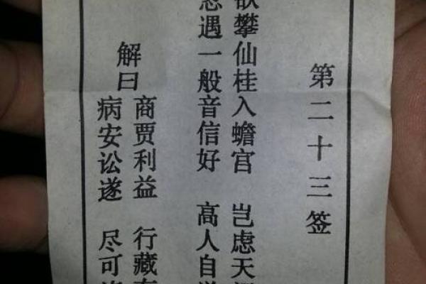 观音灵签18求工作结果