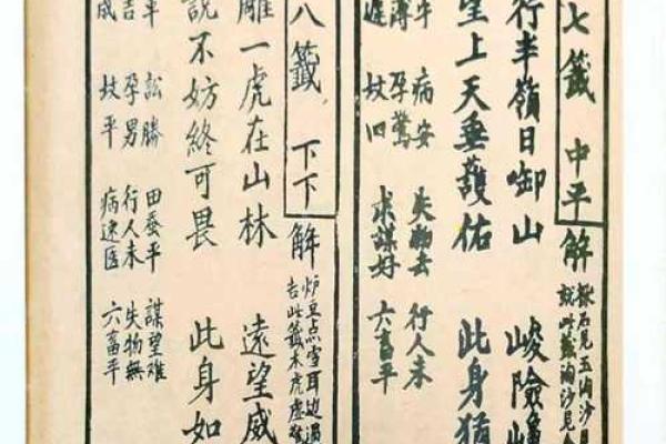 古人观音灵签第一上签