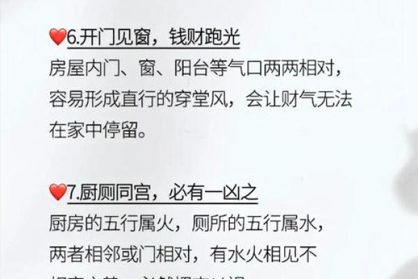 资讯，一些需要知道的家居风水