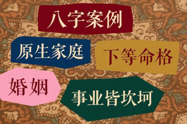 八字高格局的人怎么样