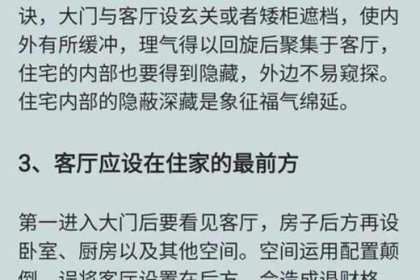这五大煞气，在居家风水中要防