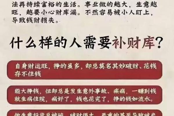 八字不缺钱的特征 八字命中财如何让钱源源不断